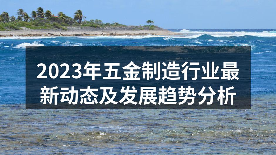 五金制造车间一景